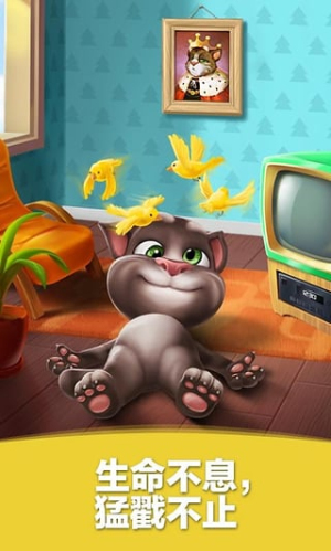 Talking Tom Cat 4 v1.0 安卓版 1