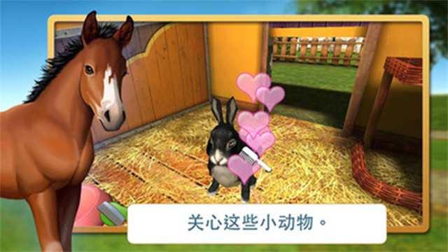 寵物世界3D我的動(dòng)物救援中文版 v5.6.21 安卓版 1