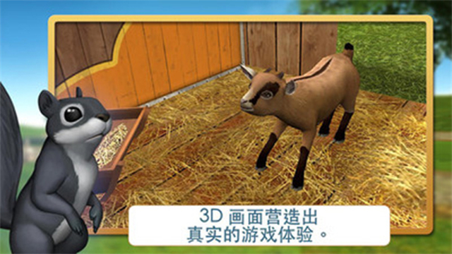 寵物世界3D我的動(dòng)物救援中文版 v5.6.21 安卓版 2