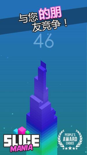 Slice Mania v1.0.9 安卓版 1