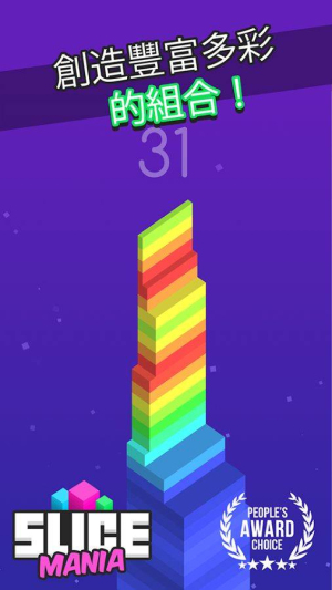 Slice Mania v1.0.9 安卓版 2