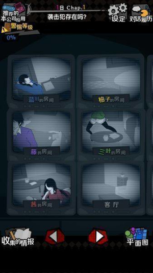 シェアハウス v1.3.0 安卓版 2