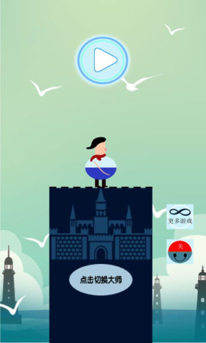棍子大師 v1.3 安卓版 0
