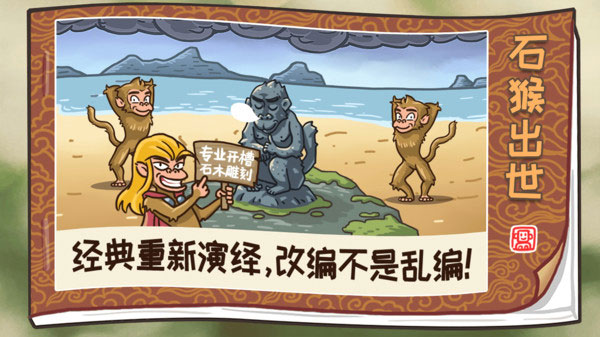 梗西游 v1.1.9 安卓版 2