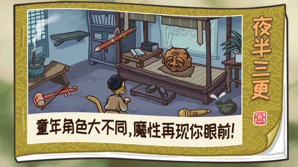 梗西游 v1.1.9 安卓版 1