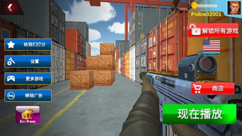 反恐特警 v16 安卓版 0