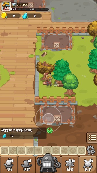 飛空艇出發(fā)最新版 v1.03.001 安卓版 1
