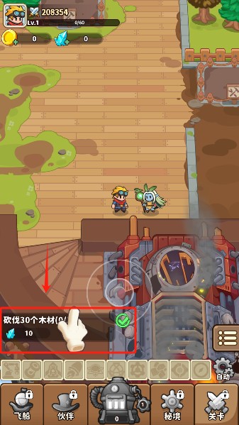 飛空艇出發(fā)最新版 v1.03.001 安卓版 2