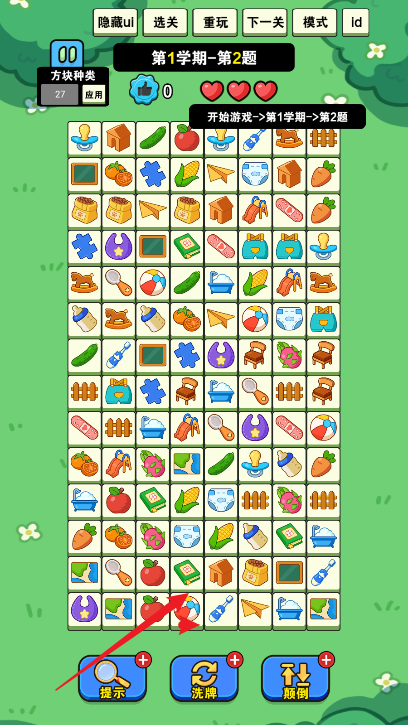 我就要消除 v1.0.0 安卓版 2