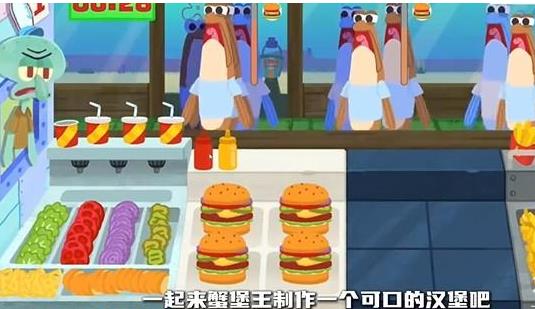 蟹堡王逆襲戰(zhàn)安卓版 v1.0 手機(jī)版 2