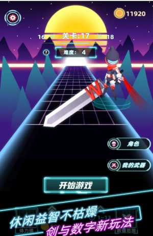 數(shù)字之刃 v1.0.0 安卓版 1