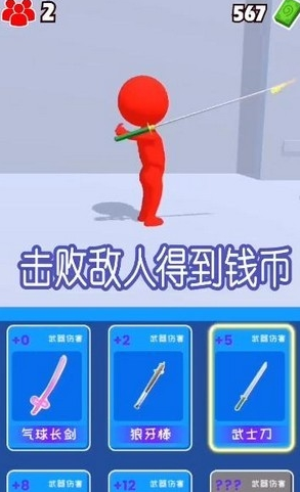 涂鴉格斗大師 v1.0.3 安卓版 2