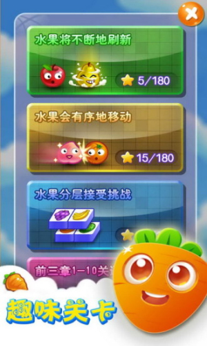 連連看 v1.32 安卓版 1