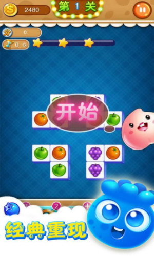 連連看 v1.32 安卓版 0