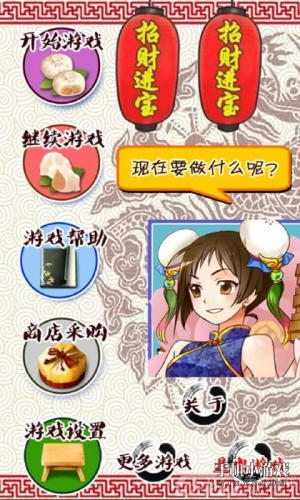 中華美食連連看 v1.1 安卓版 2