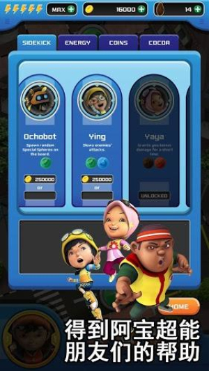 BoBoiBoy Power Spheres v1.3.8 安卓版 0