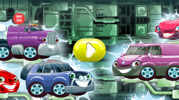 巴拉巴拉小賽車 v2.1 安卓版 1