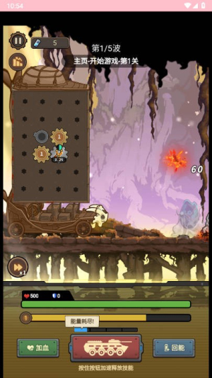 絕境逢生 v1.0 安卓版 2