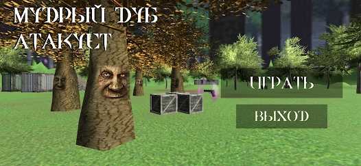 進擊的樹人 v1.6 安卓版 2