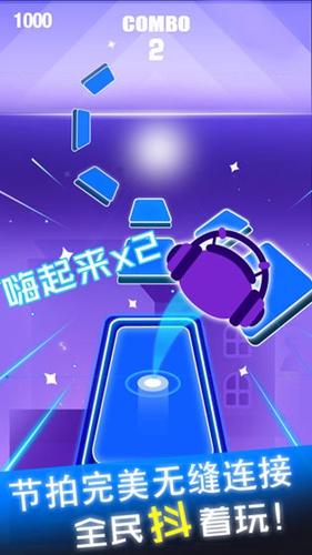 節(jié)奏球球達(dá)人 v1.0.1 安卓版 0