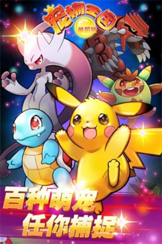 寵物王國(guó) v1.6.5 安卓版 2