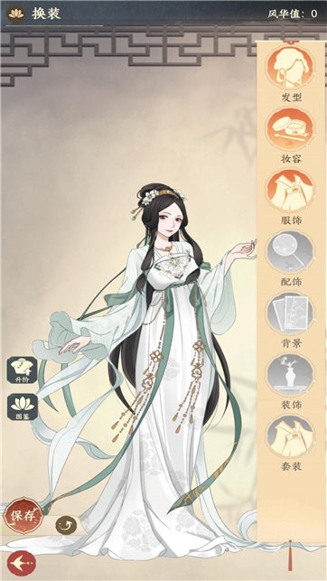奈何女掌柜 v1.1 安卓版 2