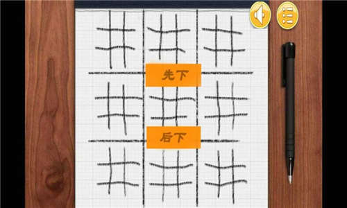嵌套井字棋 v2.1 安卓版 1