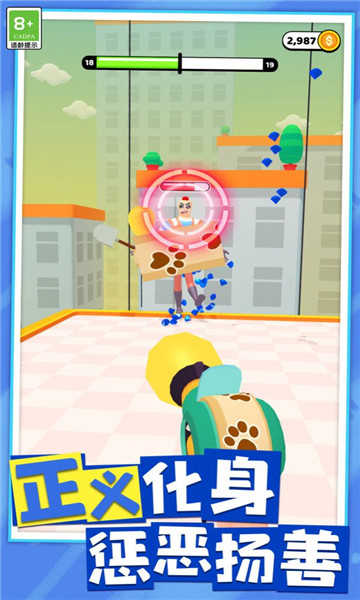 最強(qiáng)小槍手 v1.0.1 安卓版 2