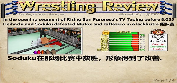 摔跤革命3d v1.702 安卓版 1