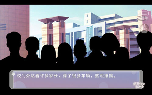 咸魚少女翻個身 v1.0 安卓版 1