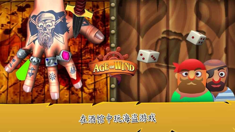 大航海時(shí)代3 v2.1.3 安卓版 1
