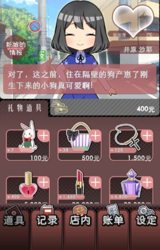 黑店打工1 v1.0.0 安卓版 0