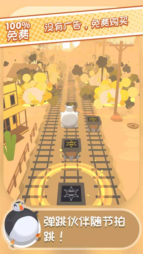 彈跳伙伴安卓版 v1.1.58 免費版 0