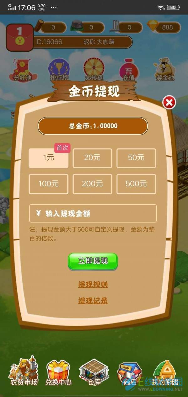 快樂種菜 v1.0.21 安卓版 0