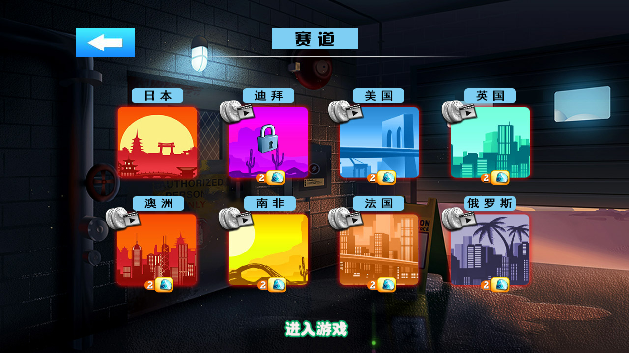 極速飛摩 v1.1安卓版 2