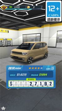 停車大師模擬器 v1.2.4 手機(jī)版 0