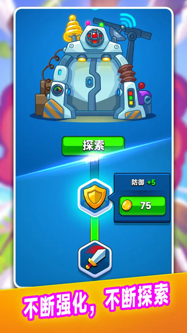 磚塊英雄 v1.1.0 安卓版 2