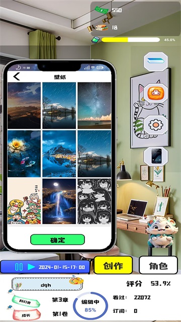 漫畫大師之路 v1.0.8 安卓版 2