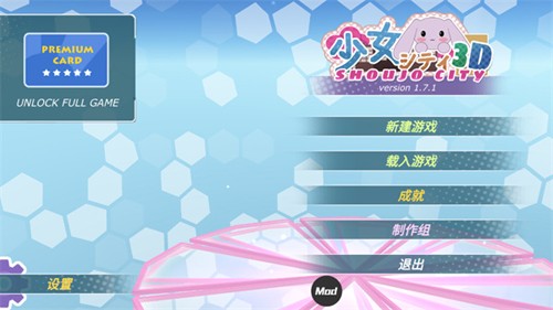 少女都市模擬器 v1.12 安卓版 0