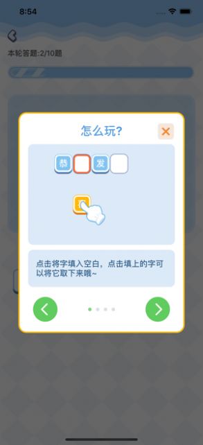 打造分紅島 v1.0.15 安卓版 2