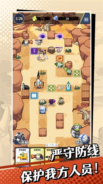 刺刺救援隊(duì)手機(jī)版 v1.08 安卓版 1