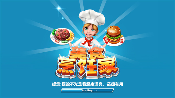 美食烹飪家手機(jī)版 v12.2.5080 安卓版 0