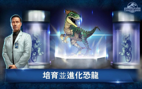侏羅紀(jì)公園 v4.9.0 安卓版 2