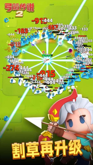 弓箭打擊2 v1.0.16 安卓版 1