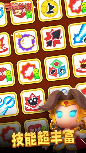 弓箭打擊2 v1.0.16 安卓版 2