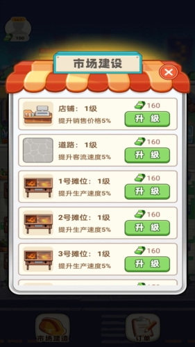 叫我豪老板 v1.0.0 安卓版 0