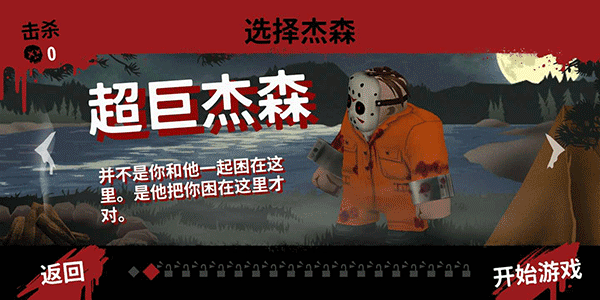 13號星期五手機版 v19.20 安卓版 0