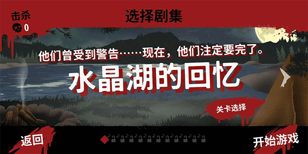 13號星期五手機版 v19.20 安卓版 1