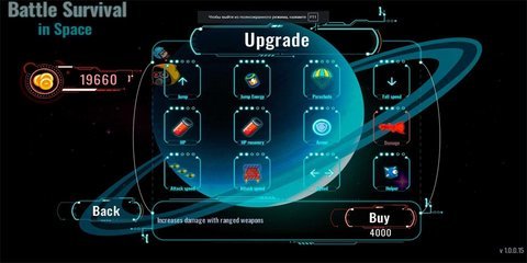 太空戰(zhàn)斗生存 v1.0.0.10 安卓版 2