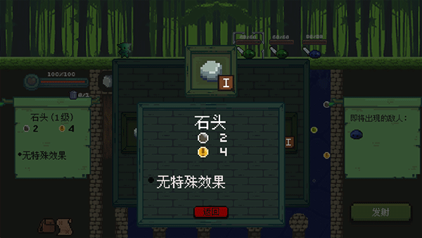 哥布林彈球中文版 v2.0.1 手機版 2